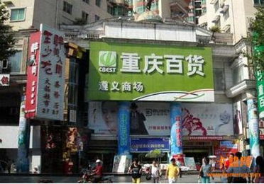 重慶百貨跨界金融，成立馬上消費(fèi)金融公司的戰(zhàn)略考量